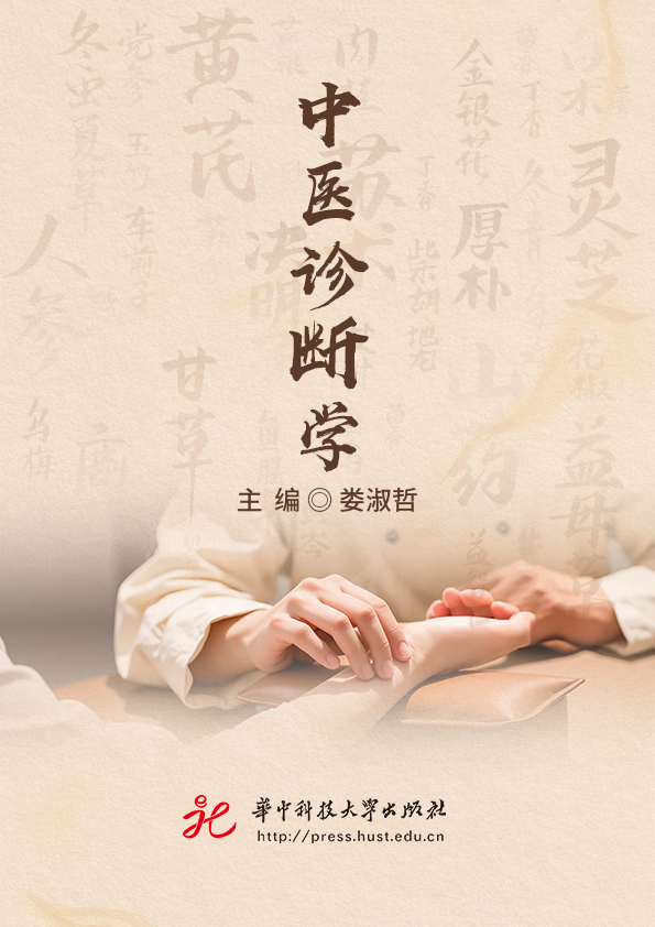华中科技大学出版社-数字教材平台